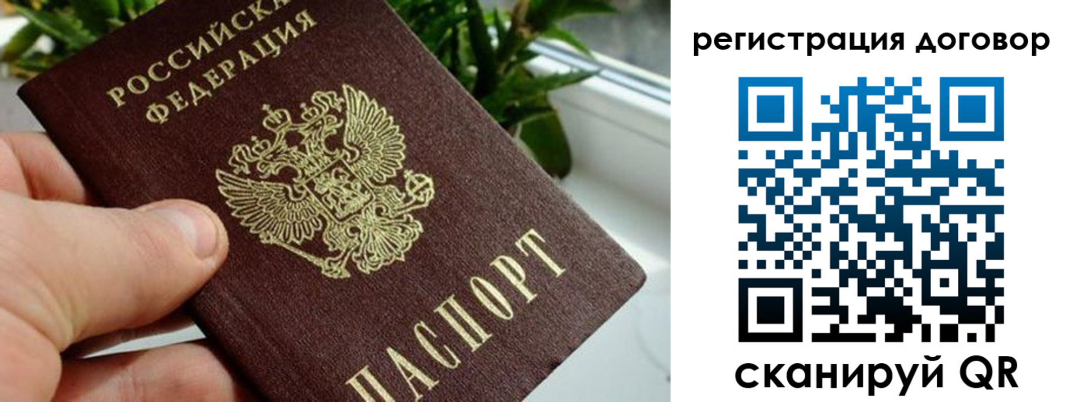 прописка ребенка в Тутаеве
