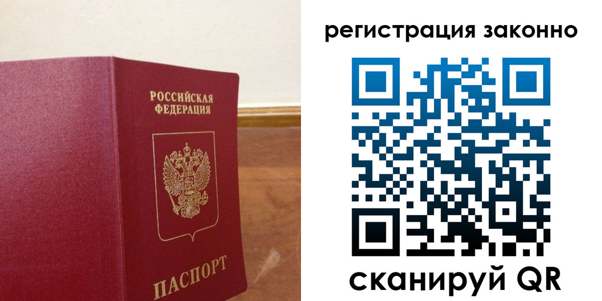 временная регистрация гарантия в Тутаеве