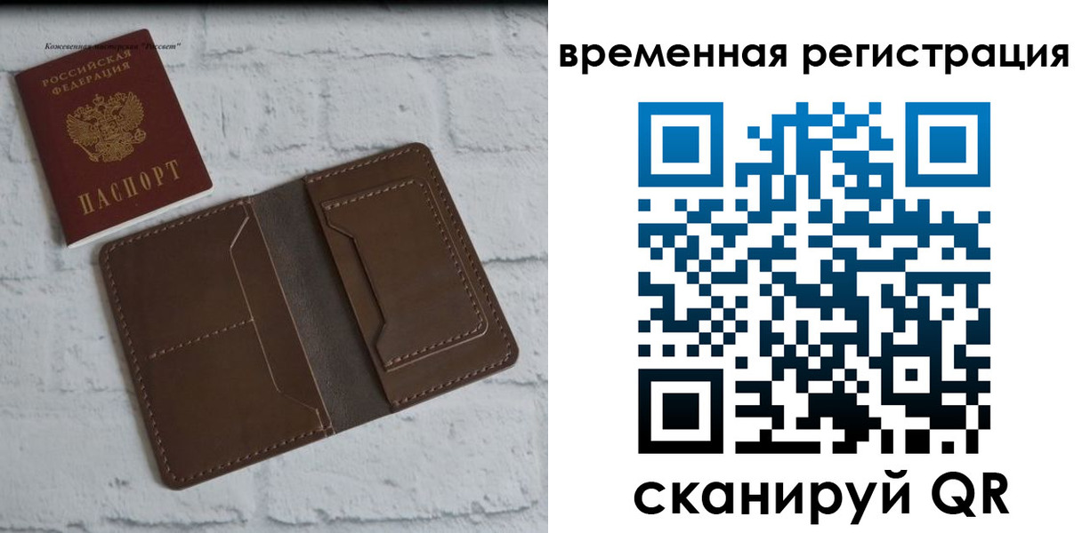 прописка гарантия в Тутаеве